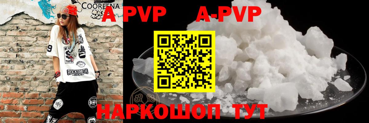 APVP крисы CK  Alpha-PVP мука  Луга  Вход с VPN 