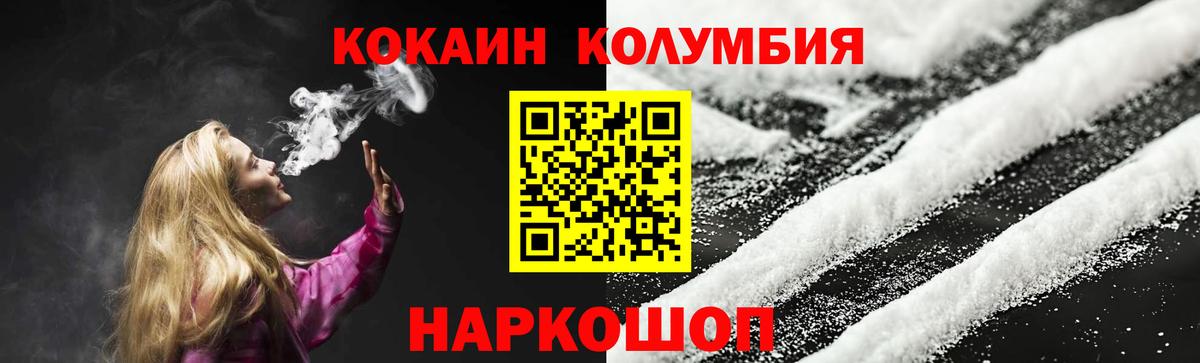КОКАИН 98%  Кокаин  Луга  COCAIN Columbia  Вход с VPN 