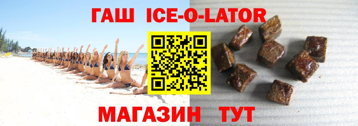 Луга  Гашиш ice o lator  ГАШИШ ice o lator  Вход с VPN 