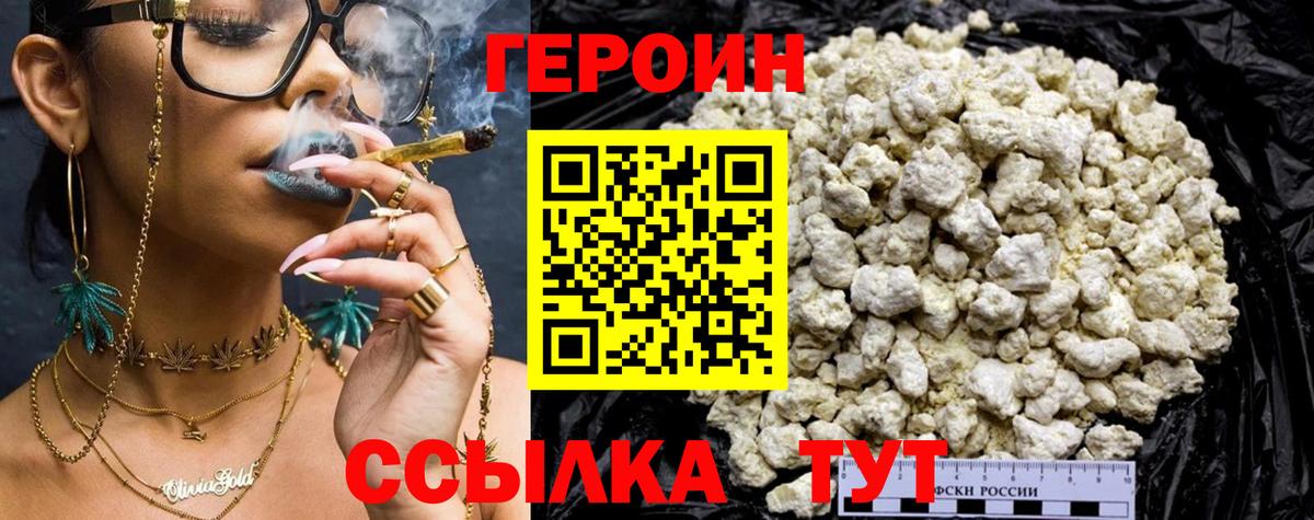Луга  Героин белый  Вход с VPN 