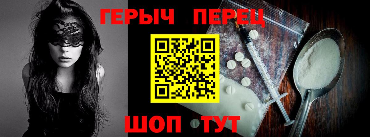 ГЕРОИН белый Луга