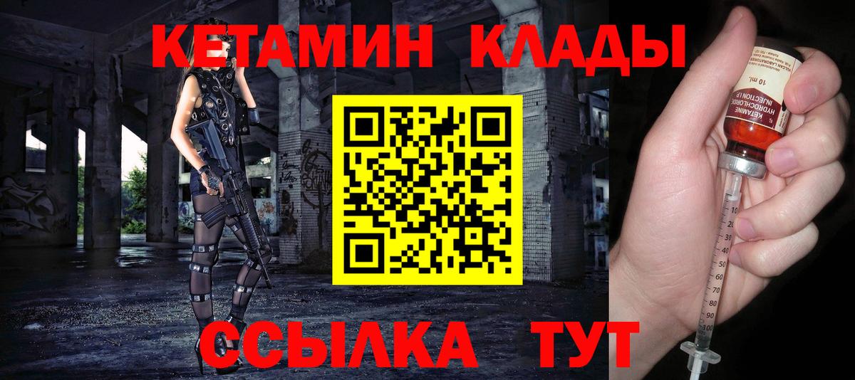 КЕТАМИН VHQ  Кетамин ketamine  Вход с VPN  mega ссылки  Луга 