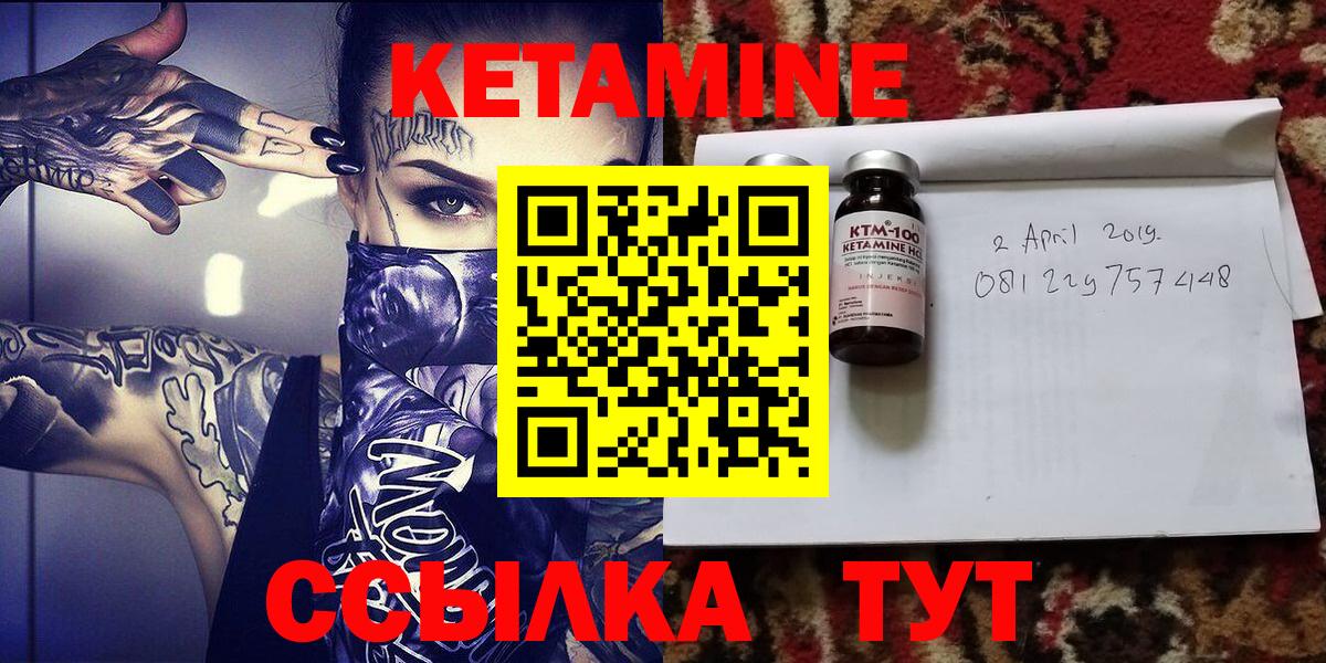 КЕТАМИН VHQ Луга