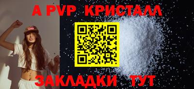 спайс Ипатово