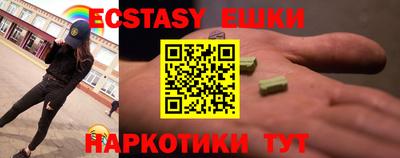 спайс Ипатово