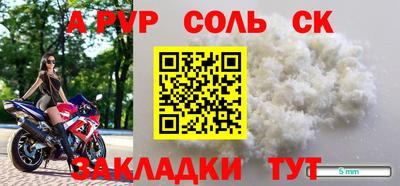 спайс Ипатово