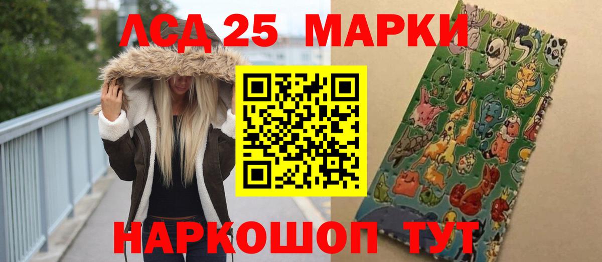 Лсд 25 экстази кислота Луга