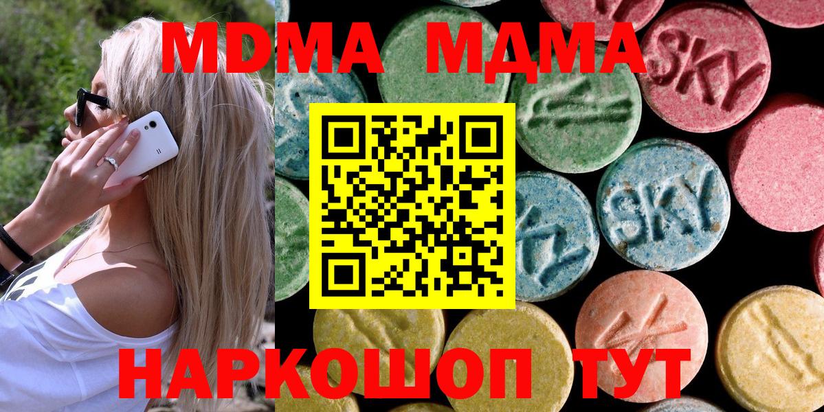 MDMA молли  Вход с VPN  MDMA crystal  Луга 