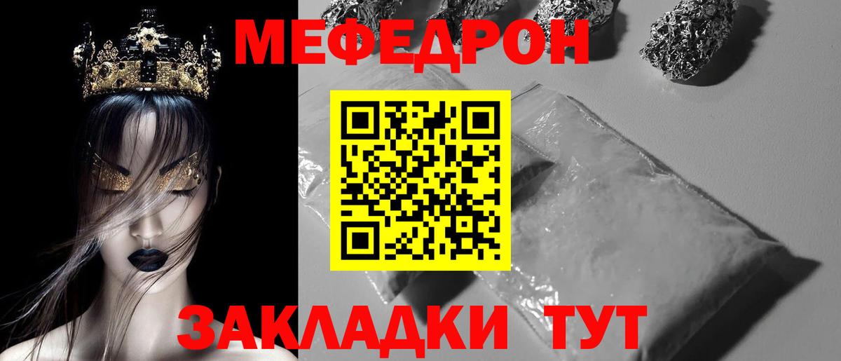 Мефедрон кристаллы Луга