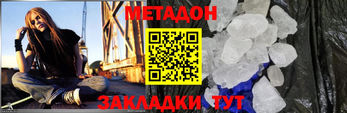 Метадон мёд Луга