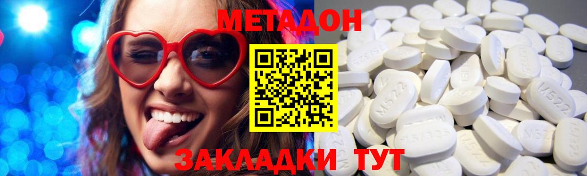 Метадон белоснежный  МЕТАДОН methadone  Вход с VPN  Луга 