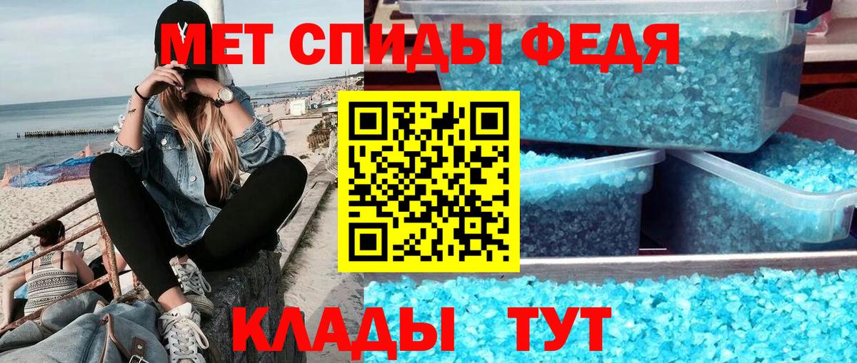 Первитин мет Луга