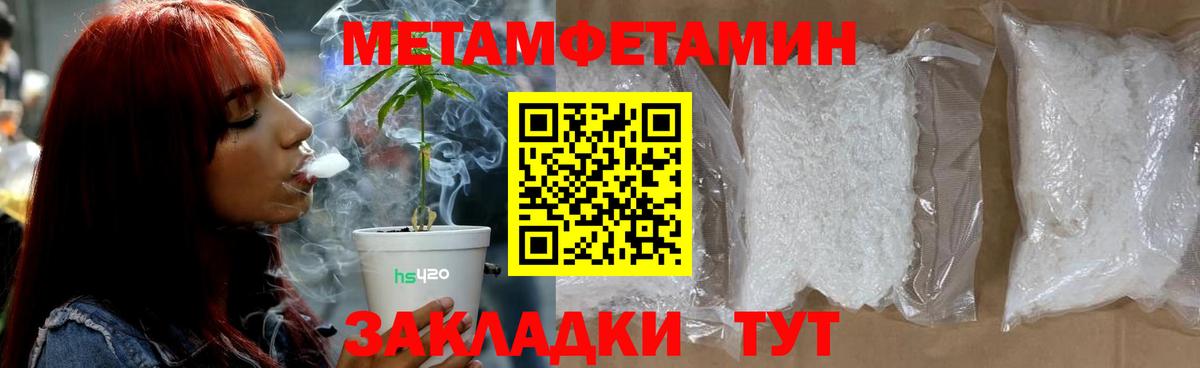 МЕТАМФЕТАМИН  Вход с VPN  Луга  Метамфетамин мет 