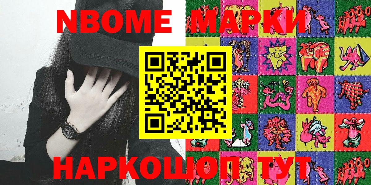 Луга  Марки 25I-NBOMe 1500мкг  Вход с VPN 