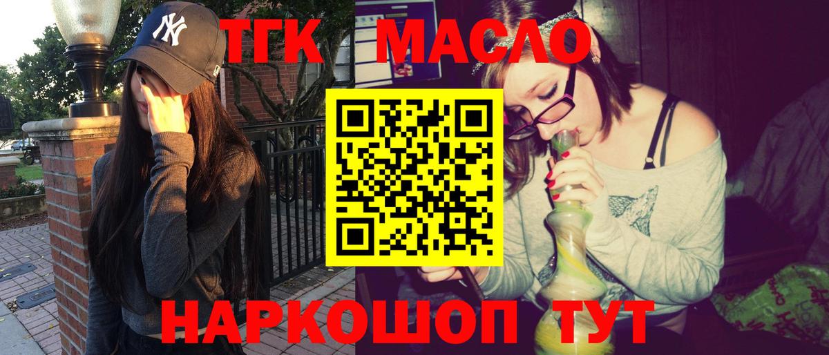 Луга  Дистиллят ТГК концентрат  Вход с VPN  Дистиллят ТГК концентрат 